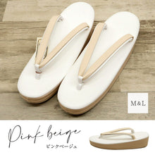 画像をギャラリービューアに読み込む, 《在庫限り》大原商店 草履 全5色 M&Lサイズ フリーサイズ 23.0~24.5cm シンプル 洒落草履 レディース ホワイト アイボリー パープル ピンク ピンクベージュ 合皮 おしゃれ モダン パールカラー ワンサイズ ぞうり 女性 女物 和服履物 小紋 紬 着物 和装小物 k24-66