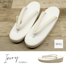 画像をギャラリービューアに読み込む, 《在庫限り》大原商店 草履 全5色 M&Lサイズ フリーサイズ 23.0~24.5cm シンプル 洒落草履 レディース ホワイト アイボリー パープル ピンク ピンクベージュ 合皮 おしゃれ モダン パールカラー ワンサイズ ぞうり 女性 女物 和服履物 小紋 紬 着物 和装小物 k24-66