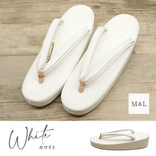 画像をギャラリービューアに読み込む, 《在庫限り》大原商店 草履 全5色 M&Lサイズ フリーサイズ 23.0~24.5cm シンプル 洒落草履 レディース ホワイト アイボリー パープル ピンク ピンクベージュ 合皮 おしゃれ モダン パールカラー ワンサイズ ぞうり 女性 女物 和服履物 小紋 紬 着物 和装小物 k24-66