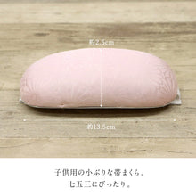画像をギャラリービューアに読み込む, お子様用 帯枕 花綸子(単品) 小さい 帯まくら こども用 ガールズ 女児 七五三 お祝い着物 3才 7才 ふくら雀 花結び こども枕 お茶 お華 お稽古 着付け 着物 和装小物