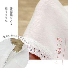 画像をギャラリービューアに読み込む, きものブラジャー Rosage M L LL 胸ポケット付き フロントファスナスナー コットン 和装ブラ 綿レース L 補正下着 美容 成人式 初心者 鳩胸 オールシーズン 吸湿 伸縮 ストレッチ 白 レディース