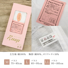 画像をギャラリービューアに読み込む, きものブラジャー Rosage M L LL 胸ポケット付き フロントファスナスナー コットン 和装ブラ 綿レース L 補正下着 美容 成人式 初心者 鳩胸 オールシーズン 吸湿 伸縮 ストレッチ 白 レディース