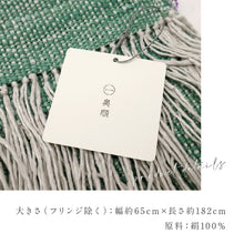 画像をギャラリービューアに読み込む, 真綿まとうショール 『無地』 老舗ブランド 奥順謹製 結城紬 2024年 高級 大判 ショール ストール 絹100% 和装 洋装 着物 小紋 訪問着 着付け 羽織 着物コート 着物防寒 春 夏 秋 冬 通年 着物ショール 道中着 和装小物 プレゼント 誕生日 敬老 クリスマス【IT】K24-78