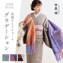 画像をギャラリービューアに読み込む, 真綿まとうショール 『グラデーション』 老舗ブランド 奥順謹製 結城紬 2024年 高級 大判 ショール ストール 絹100% 和装 洋装 着物 小紋 訪問着 着付け 羽織 着物コート 着物防寒 春 夏 秋 冬 通年 着物ショール 道中着 和装小物 プレゼント 誕生日 敬老 クリスマス【IT】K24-79