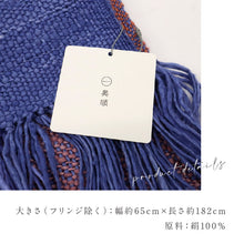 画像をギャラリービューアに読み込む, 真綿まとうショール 『グラデーション』 老舗ブランド 奥順謹製 結城紬 2024年 高級 大判 ショール ストール 絹100% 和装 洋装 着物 小紋 訪問着 着付け 羽織 着物コート 着物防寒 春 夏 秋 冬 通年 着物ショール 道中着 和装小物 プレゼント 誕生日 敬老 クリスマス【IT】K24-79