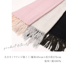 画像をギャラリービューアに読み込む, 育てるショール 無地 老舗ブランド 奥順謹製 結城紬 2024年 高級 大判 ショール ストール 絹100% 和装 洋装 着物 小紋 訪問着 着付け 羽織 着物コート 着物防寒 春 夏 秋 冬 通年 毛皮 着物ショール ポンチョ 和装小物 プレゼント 誕生日 敬老 クリスマス【IT】K24-80