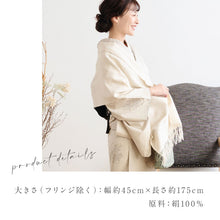 画像をギャラリービューアに読み込む, 育てるショール 縞・格子 老舗ブランド 奥順謹製 結城紬 2024年 高級 大判 ショール ストール 絹100% 和装 洋装 着物 小紋 訪問着 着付け 羽織 着物コート 着物防寒 春 夏 秋 冬 通年 毛皮 着物ショール ポンチョ 和装小物 プレゼント 誕生日 敬老 クリスマス【IT】K24-81