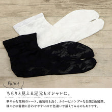 画像をギャラリービューアに読み込む, ストレッチ レース足袋 シンプルフラワータイプ 22cm ~ 25cm フリーサイズ ホワイト ブラック 足袋ソックス 口ゴム おしゃれ 草花 着物 小紋 浴衣 お出かけ パーティー レディース 女性向け 和装小物【TT】【KI】K24-82