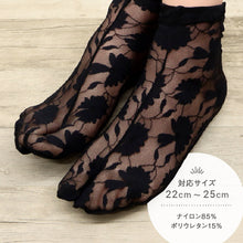 画像をギャラリービューアに読み込む, ストレッチ レース足袋 シンプルフラワータイプ 22cm ~ 25cm フリーサイズ ホワイト ブラック 足袋ソックス 口ゴム おしゃれ 草花 着物 小紋 浴衣 お出かけ パーティー レディース 女性向け 和装小物【TT】【KI】K24-82