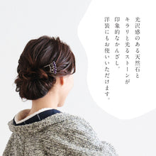 画像をギャラリービューアに読み込む, 天然石かんざし 花しおり 2色 簪 かんざし 5連ビーズ 髪飾り イチョウ型 ラインストーン フォーマル カジュアル 礼装 普段着 訪問着 紬 着物 ドレス 着付け 和装小物 大原商店【OS】1171-1055-030/1171-1055-020翡翠