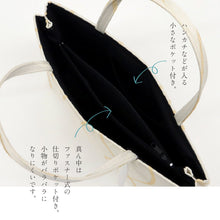 画像をギャラリービューアに読み込む, 【和装トートバッグ 尾州織】 全2色 尾州 BISHU フォーマル かばん モダン マチ大きめ 日本製 上品 ホワイト ゴールド パープル 着物 お稽古 卒業式 入学式 結婚式 サブバッグ バック 手提げ 着付け道具 和装小物