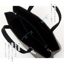 画像をギャラリービューアに読み込む, 【和装トートバッグ 大輪フラワー柄 幅広タイプ】 全4色 老舗 井登美 京都 フォーマル かばん モダン マチ大きめ 日本製 上品 ホワイト ブラック レッド 着物 お稽古 卒業式 入学式 結婚式 サブバッグ バック 手提げ 着付け道具 和装小物