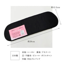 画像をギャラリービューアに読み込む, 【折れない ソフト前板 ブラック ベルト付 菊柄 】伊達すがた 通年 日本製 帯板 黒 着付け小物 オシャレ モダン 着物 着付 礼装 普段着 袋帯 名古屋帯 弔事 ブラックフォーマル 和装小物