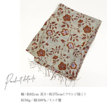 画像をギャラリービューアに読み込む, きものギャラリー凛 更紗柄シルクショール ブルーグレー 透け感 薄手 春 夏 ショール ストール インド製 風除け 和装 洋装 着物 小紋 訪問着 着付け 羽織 着物防寒 冬用 着物ショール 道中着 和装小物 プレゼント 誕生日 敬老