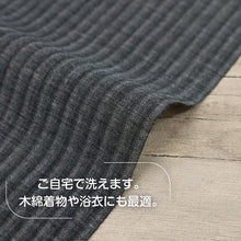 画像をギャラリービューアに読み込む, 爽竹 東レシルック 居敷当 グレー 単衣・夏着物用 ワイドサイズ 広幅 140cm 夏用 裏地 いしきあて いしき当て 濃い色 灰色 居敷当て ポリエステル 正絹の肌触り うら 夏着物 単衣 夏 和裁 和装小物【IT】