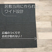 画像をギャラリービューアに読み込む, 爽竹 東レシルック 居敷当 グレー 単衣・夏着物用 ワイドサイズ 広幅 140cm 夏用 裏地 いしきあて いしき当て 濃い色 灰色 居敷当て ポリエステル 正絹の肌触り うら 夏着物 単衣 夏 和裁 和装小物【IT】