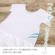 画像をギャラリービューアに読み込む, 【さららビューティー 和装スリップ】ワンピース型肌着 M・L・LLサイズ 汗取りパット付き 東レ機能性原糸使用 裾レース ストレッチ 上下一体型 裾除け 和装肌着 夏 ホワイト レディース 肌着 着物下 着付小物 着物 浴衣 和装小物