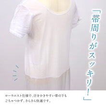 画像をギャラリービューアに読み込む, 【さららビューティー 和装スリップ】ワンピース型肌着 M・L・LLサイズ 汗取りパット付き 東レ機能性原糸使用 裾レース ストレッチ 上下一体型 裾除け 和装肌着 夏 ホワイト レディース 肌着 着物下 着付小物 着物 浴衣 和装小物