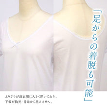 画像をギャラリービューアに読み込む, 【さららビューティー 和装スリップ】ワンピース型肌着 M・L・LLサイズ 汗取りパット付き 東レ機能性原糸使用 裾レース ストレッチ 上下一体型 裾除け 和装肌着 夏 ホワイト レディース 肌着 着物下 着付小物 着物 浴衣 和装小物