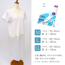 画像をギャラリービューアに読み込む, 【さららビューティー 和装スリップ】ワンピース型肌着 M・L・LLサイズ 汗取りパット付き 東レ機能性原糸使用 裾レース ストレッチ 上下一体型 裾除け 和装肌着 夏 ホワイト レディース 肌着 着物下 着付小物 着物 浴衣 和装小物