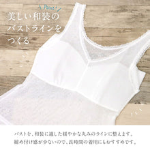画像をギャラリービューアに読み込む, 【カップ付き 和装スリップ】ワンピース型肌着 M・Lサイズ 汗取りパット付き 袖なし 裾レース ストレッチ 上下一体型 裾除け 通気性 吸湿速乾 吸汗速乾 和装肌着 夏 ホワイト レディース 肌着 着物下 着付小物 着物 浴衣 和装小物