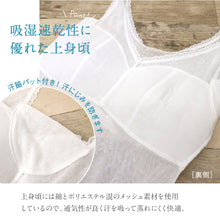 画像をギャラリービューアに読み込む, 【カップ付き 和装スリップ】ワンピース型肌着 M・Lサイズ 汗取りパット付き 袖なし 裾レース ストレッチ 上下一体型 裾除け 通気性 吸湿速乾 吸汗速乾 和装肌着 夏 ホワイト レディース 肌着 着物下 着付小物 着物 浴衣 和装小物