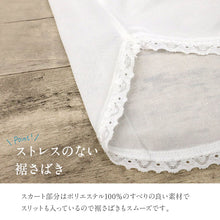 画像をギャラリービューアに読み込む, 【カップ付き 和装スリップ】ワンピース型肌着 M・Lサイズ 汗取りパット付き 袖なし 裾レース ストレッチ 上下一体型 裾除け 通気性 吸湿速乾 吸汗速乾 和装肌着 夏 ホワイト レディース 肌着 着物下 着付小物 着物 浴衣 和装小物