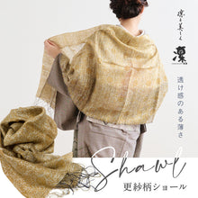 画像をギャラリービューアに読み込む, きものギャラリー凛 更紗柄シルクショール イエロー 透け感 薄手 春 夏 ショール ストール インド製 風除け 和装 洋装 着物 小紋 訪問着 着付け 羽織 着物防寒 冬用 着物ショール 道中着 和装小物 プレゼント 誕生日 敬老