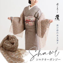 画像をギャラリービューアに読み込む, きものギャラリー凛 シルク オーガンジー ショール 花格子 透け感 薄手 春 夏 ショール ストール インド製 風除け 和装 洋装 着物 小紋 訪問着 着付け 羽織 着物防寒 冬用 着物ショール 道中着 和装小物 プレゼント 誕生日 敬老