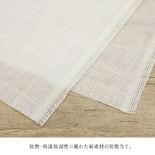 画像をギャラリービューアに読み込む, 【近江の麻 居敷当て】 白色 本麻 広幅140cm 麻100% きもの 裏地 着物裏 洋服裏 お仕立て お直し 単衣着物 夏着物 浴衣 反物 布 和装小物