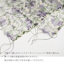 画像をギャラリービューアに読み込む, きものギャラリー凛 シルク オーガンジー ショール 葡萄花唐草 透け感 薄手 春 夏 ショール ストール インド製 風除け 和装 洋装 着物 小紋 訪問着 着付け 羽織 着物防寒 冬用 着物ショール 道中着 和装小物 プレゼント 誕生日 敬老