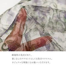 画像をギャラリービューアに読み込む, きものギャラリー凛 シルク オーガンジー ショール 葡萄花唐草 透け感 薄手 春 夏 ショール ストール インド製 風除け 和装 洋装 着物 小紋 訪問着 着付け 羽織 着物防寒 冬用 着物ショール 道中着 和装小物 プレゼント 誕生日 敬老