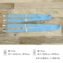 画像をギャラリービューアに読み込む, 【コーリンベルト しっかり】全3色 M・Lサイズ 説明書付き 通年 きもの 浴衣 着物 コーリン腰紐 あづま姿 着付け 着物ベルト 着付け小物 和装 和装小物 和服 腰ひも ウエストベルト 便利アイテム 日本製