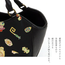 画像をギャラリービューアに読み込む, 【OKAJIMA 和装バッグ 宝尽くしブラック】 岡重 京友禅 ブラック カジュアル ハンドバッグ かばん 唐草模様 上品 バック 手提げ 着物 小紋 訪問着 付下げ イベント 和装 洋服 お出掛け 和装小物