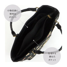 画像をギャラリービューアに読み込む, 【OKAJIMA 和装バッグ 宝尽くしブラック】 岡重 京友禅 ブラック カジュアル ハンドバッグ かばん 唐草模様 上品 バック 手提げ 着物 小紋 訪問着 付下げ イベント 和装 洋服 お出掛け 和装小物