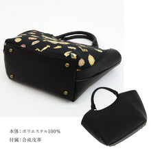 画像をギャラリービューアに読み込む, 【OKAJIMA 和装バッグ 宝尽くしブラック】 岡重 京友禅 ブラック カジュアル ハンドバッグ かばん 唐草模様 上品 バック 手提げ 着物 小紋 訪問着 付下げ イベント 和装 洋服 お出掛け 和装小物