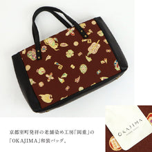 画像をギャラリービューアに読み込む, 【OKAJIMA 和装バッグ 宝尽くしブラウン】 岡重 京友禅 茶色 カジュアル ハンドバッグ かばん 象 ゾウ 宝づくし 上品 バック 手提げ 着物 小紋 訪問着 付下げ イベント 和装 洋服 お出掛け 和装小物