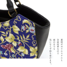 画像をギャラリービューアに読み込む, 【OKAJIMA 和装バッグ 葡萄唐草】 岡重 京友禅 ブルー ブラック カジュアル ハンドバッグ かばん 唐草模様 上品 バック 手提げ 着物 小紋 訪問着 付下げ イベント 和装 洋服 お出掛け 和装小物