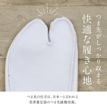 画像をギャラリービューアに読み込む, 【東レ パレル 晒裏足袋】5枚コハゼ 東レ パレル ストレッチ 静電気防止 メンズ レディース 男女兼用 アイロン不要 日本製 綺麗な 形 コハゼ 礼装 お稽古 冠婚葬祭 たび 着付け 和装小物 白足袋 白【MT】
