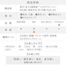 画像をギャラリービューアに読み込む, 【中古】長尺 洗える夏着物『コムサデモード』掠れ縞に竜胆の花 カジュアル 茶 身丈168.5cm 裄丈63cm 和装 化繊着物 KC6-30