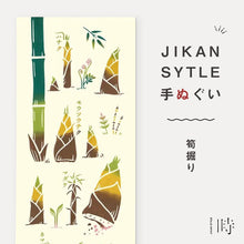 画像をギャラリービューアに読み込む, JIKAN STYLE 手ぬぐい 「筍掘り 50276」日本製 注染 手拭い けねま 気音間 竹 孟宗竹 モウソウチク ハチク ネマガリダケ 宮本 綿100% コットン エコ 母の日 誕生日 プレゼント ギフト 着物 浴衣 和小物 和雑貨 和装小物