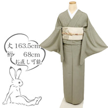 画像をギャラリービューアに読み込む, 【新品】長尺 江戸小紋【極鮫小紋】大名定め グリーン 身丈163.5cm 裄丈68cm 正絹着物 KG9-23