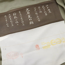 画像をギャラリービューアに読み込む, 【新品】長尺 江戸小紋【極鮫小紋】大名定め グリーン 身丈163.5cm 裄丈68cm 正絹着物 KG9-23