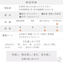 画像をギャラリービューアに読み込む, 【未使用】 洗える小紋 ヒロミチナカノ 矢羽根模様 灰 東レ Siljely 袷化繊着物 身丈167.5cm 裄丈67.5cm lsize トールサイズ KH2-19