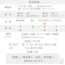 画像をギャラリービューアに読み込む, 【中古】江戸小紋 長尺 角通し 上質丹後ちりめん カジュアル 紺×ピンク 身丈169.5cm 裄丈49cm 和装 きもの 袷正絹着物 KP10-19 lsize トールサイズ