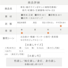 画像をギャラリービューアに読み込む, 【中古】長尺 単衣 縦のラインぼかしに植物花模様 カジュアル 紅藤白 身丈168cm 裄丈70cm 和装 正絹着物 KP4-33 lsize トールサイズ