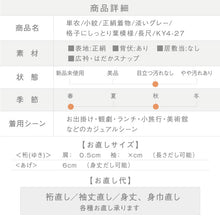 画像をギャラリービューアに読み込む, 【中古】長尺 単衣 小紋 格子にしっとり葉模様 カジュアル 淡いグレー 身丈167.5cm 裄丈70cm 和装 正絹着物 KY4-27 lsize トールサイズ