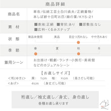 画像をギャラリービューアに読み込む, 【中古】単衣 本しぼ絣十日町お召 伝統工芸士白川貞夫 カジュアル 麻の葉 身丈174cm 裄丈67cm 正絹着物 KY5-21