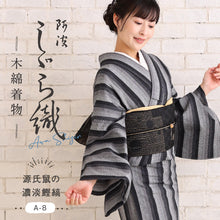 画像をギャラリービューアに読み込む, 洗える着物 阿波しじら 【源氏鼠の濃淡鰹縞】 13m 女性用 しじら織 反物 夏着物 単衣着物 ゆかた 木綿 フルオーダー お仕立て 普段着 湯通し済み 着付け 着物 浴衣 和装 レディース 家庭洗濯可 No,A8