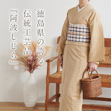 画像をギャラリービューアに読み込む, 洗える着物 阿波しじら 無地 【飴色】 13m 女性用 しじら織 夏着物 ゆかた 木綿 お仕立て フルオーダー 普段着 湯通し済み 着付け 着物 浴衣 和装